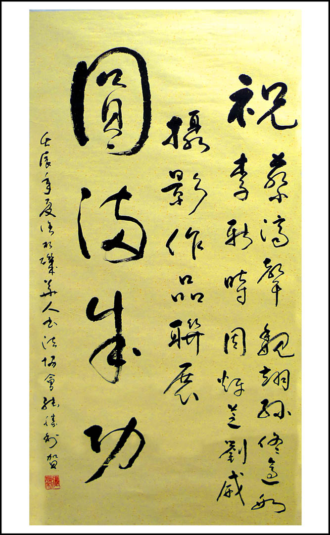 P1110359a.jpg