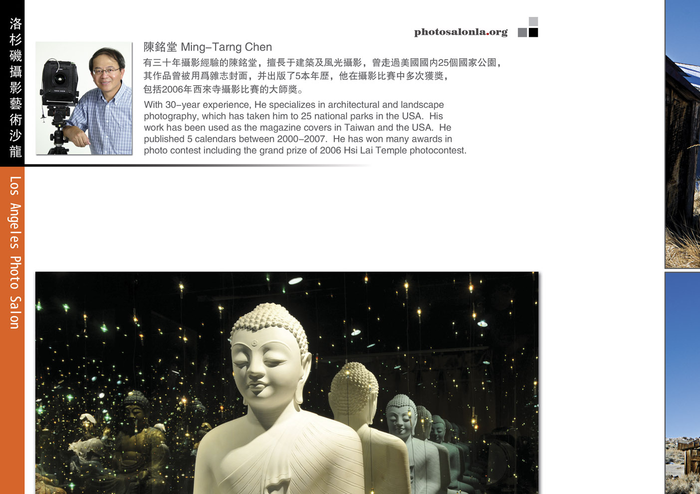 陈铭堂.jpg