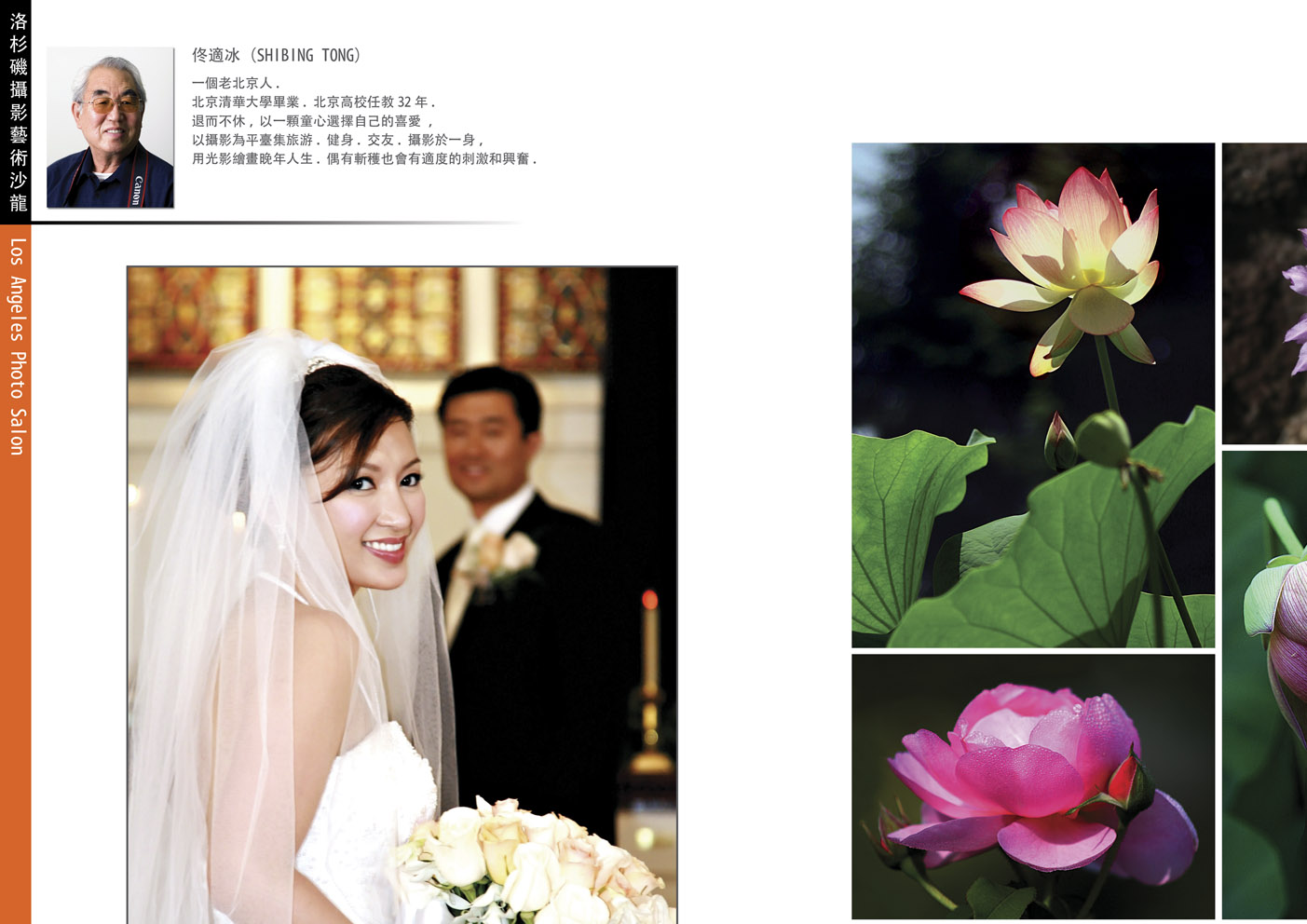 佟適冰 (SHIBING TONG)摄影作品选.jpg