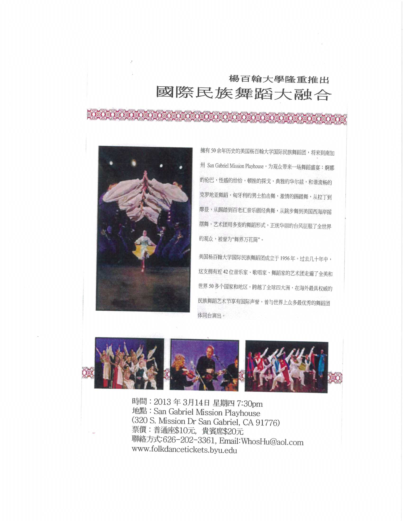 YangBaiHan Performance-031413_Page_2.jpg