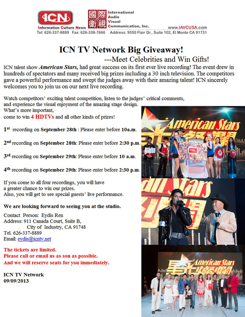 American-Stars-invitation-eng-ver-928-929.jpg