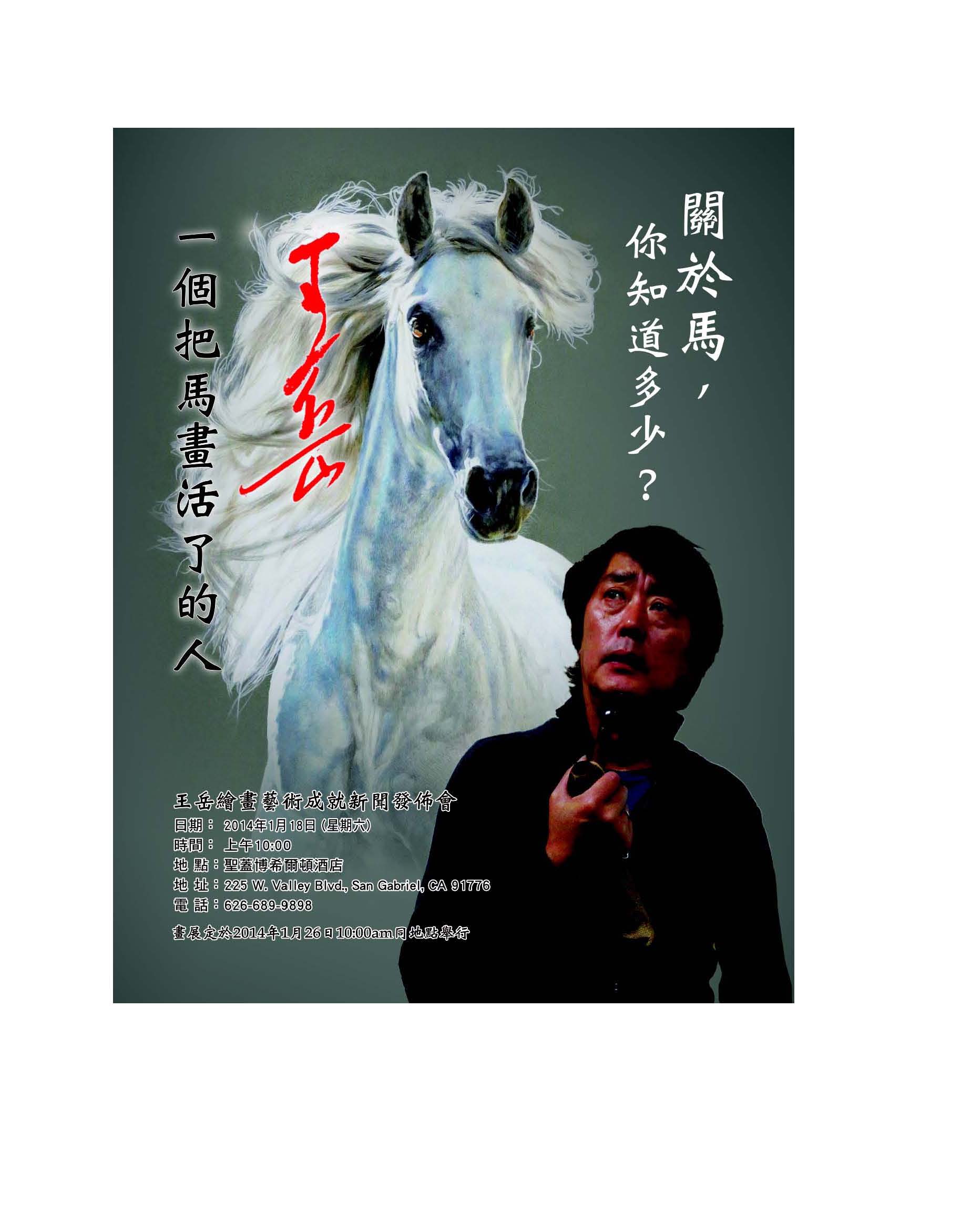 Wang Yue - Horse Poster_Page_1.jpg